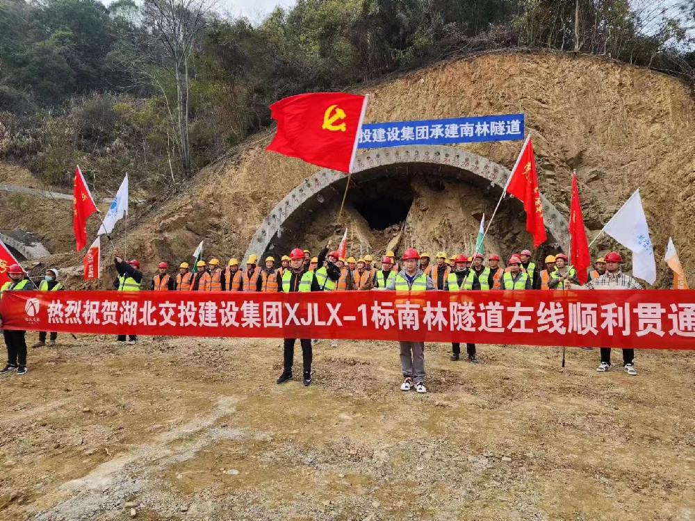 咸九高速公路XJLX-1标段隧道